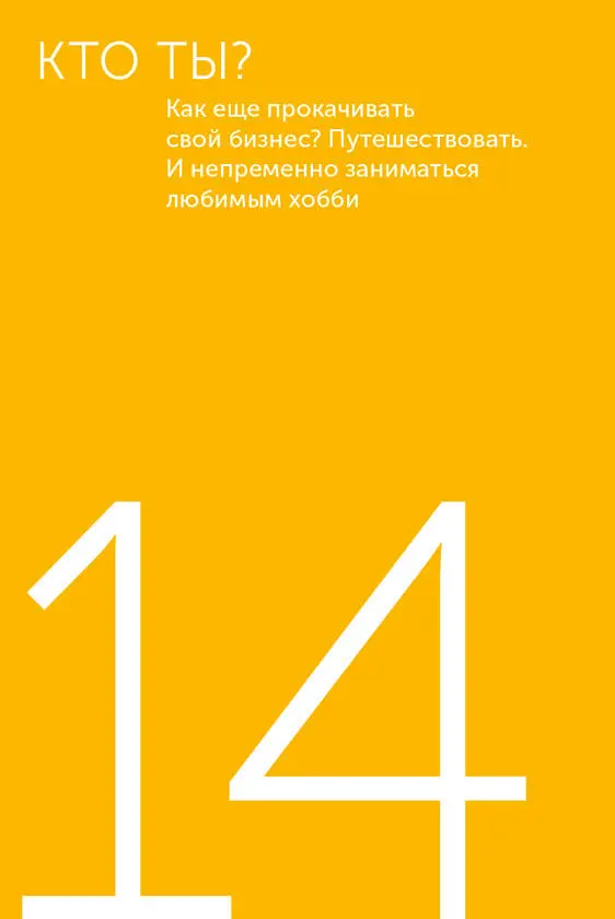 Наверное ты уже догадался что в этой главе речь пойдет о путешествиях Но - фото 202