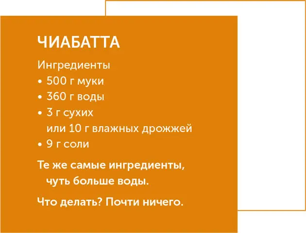 Замес Смешай все ингредиенты в большой миске сначала также положи дрожжи в - фото 214