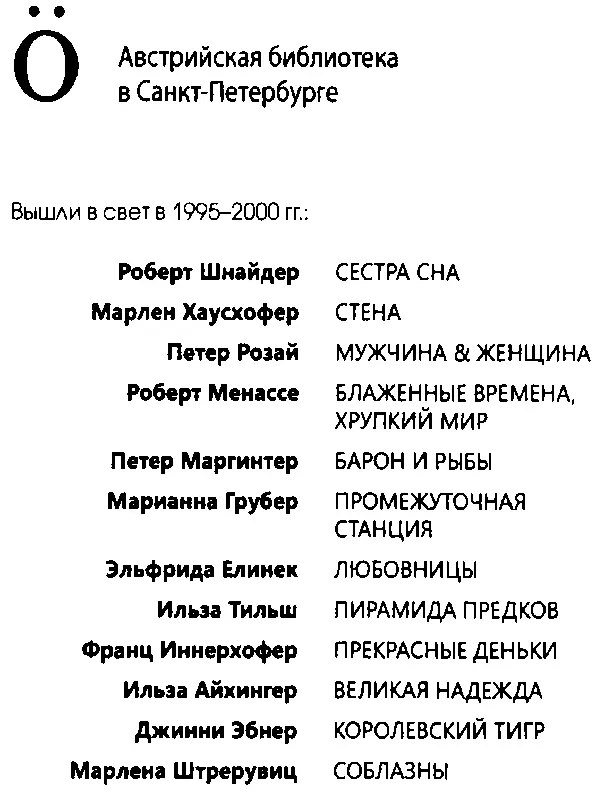 1 В соответствии с народным обычаем украшенные деревца или большие венки - фото 6