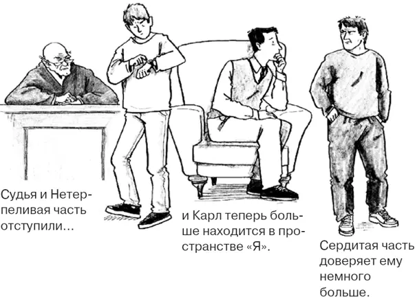 КНу она готова попробовать Ладно Я просто нахожусь рядом с Сердитой частью - фото 38