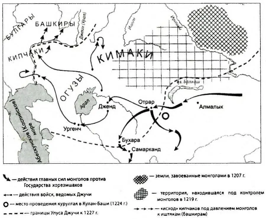 Походы монголов 12191224 гг Улус Джучи к 1227 г Из сообщений Сокровенного - фото 8
