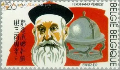 Современная бельгийская марка с изображением Фердинанда Вербиста Нельзя было - фото 15