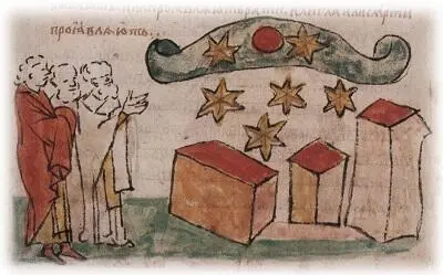 Ил 54 Явление небесного знамения метеоритный дождь Миниатюра - фото 76