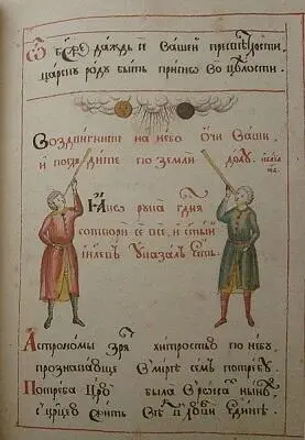 Карион Истомин Книга любви Москва 1689 В риторизации предметной эмблематики - фото 8
