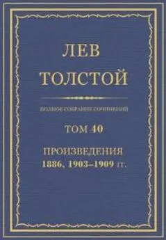 Лев Толстой - Биографический очерк Л. де Клапье Вовенарга