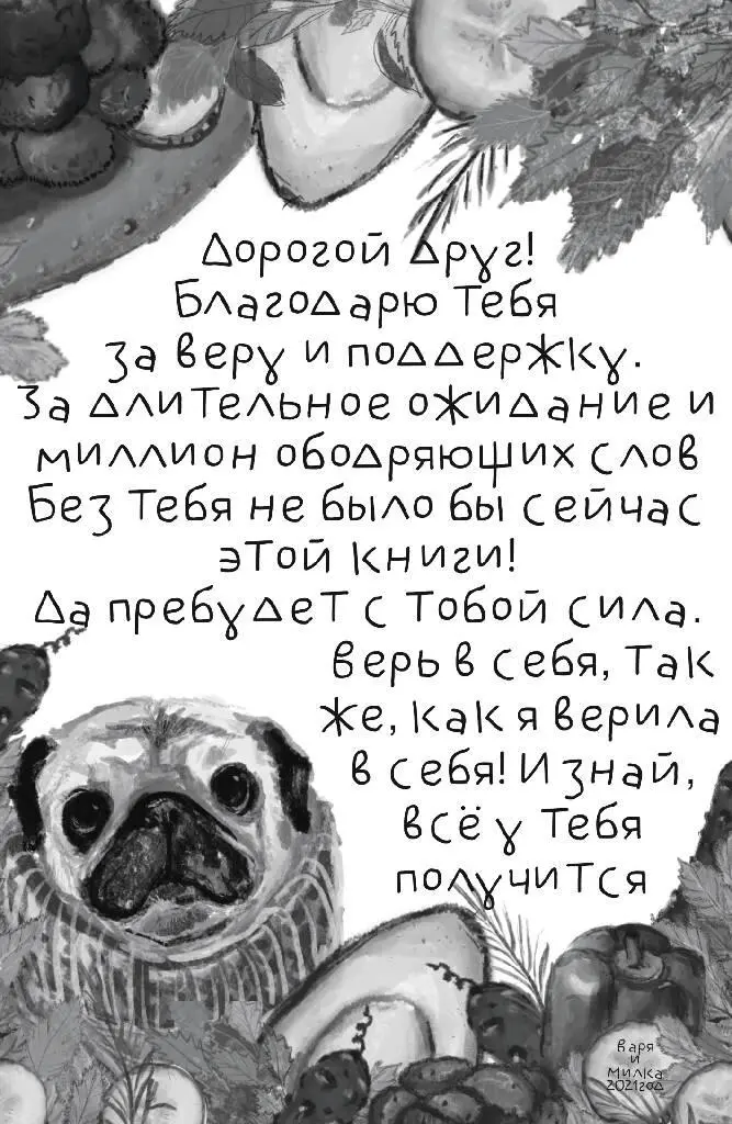 Человек потерял контакт с природой планеты построил свою жизнь на хитроумии и - фото 1