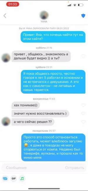 Я Привет Яна Что ты хочешь найти тут на этом сайте Она Привет - фото 4