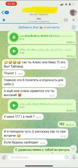 Она Так ты Алекс или Макс Это был Таиланд Пхукет Главное чтоб полететь - фото 7