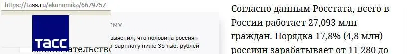 Впрочем если не корректировать сведения ТАСС может и в самом деле в России - фото 26