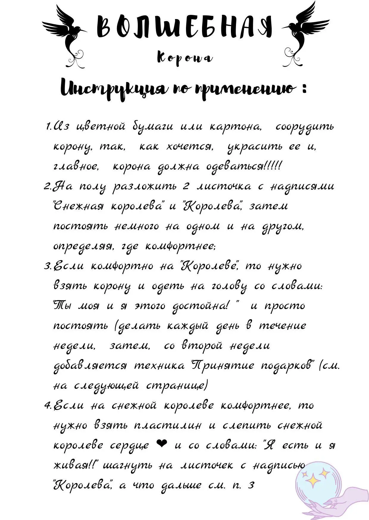 Принятие подарков Техника Подарки расширяет наш кругозор Ведь мир постоянно - фото 24