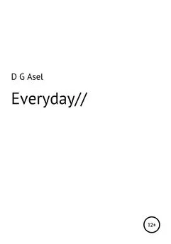D Asel - Everyday