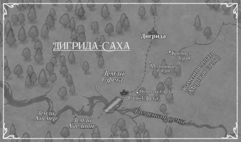 Эта степь важна жителям Дигриды не изза жуткой славы Именно оттуда приходят - фото 3
