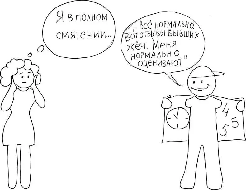 Девушка в смятении а у вас обиженный вид Думаете Чего она не берет Я же - фото 7