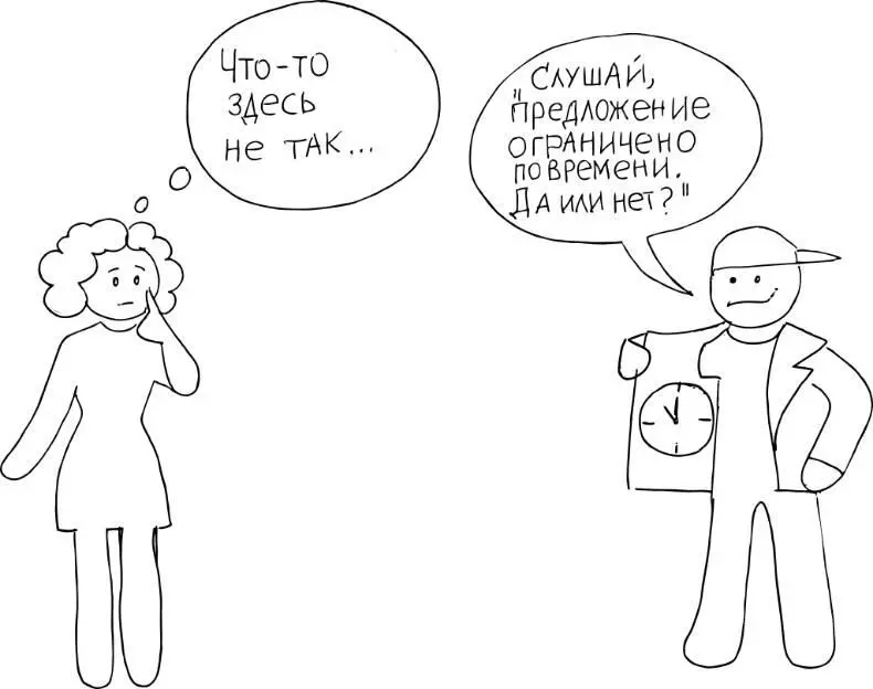 Я специально привожу такой абсурдный пример чтобы показать как - фото 8