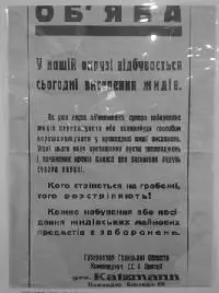 Чего только здесь нет и плетки выдававшиеся еврейским капо в Освенциме и - фото 17