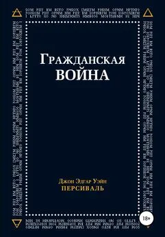 Джон Эдгар Уэйн Персиваль - Гражданская война