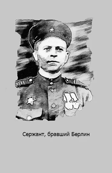 Рассказ 3й Телеграмма Хрущева Всех их маму бабушку и дедушку Женька - фото 6