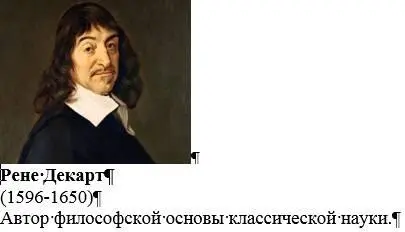 Кроме того в основе научности психиатрии лежит позитивистская направленность - фото 13