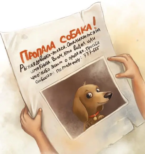 Глава 3 Нужен телескоп С тех пор как в детской душе Урри вспыхнула как пламя - фото 13