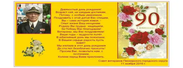 Памятная открытка После демобилизации в марте 1950 года устроился на работу в - фото 34