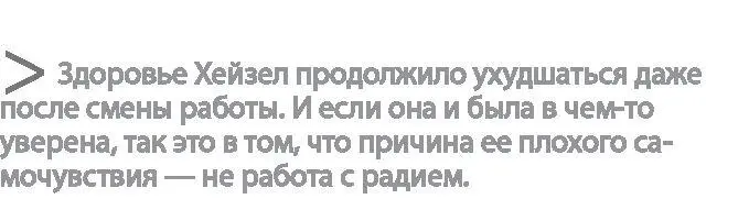 Ее сестра Молли тем временем не ждала пока за ней придет какойнибудь рыцарь в - фото 22
