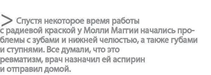 Лучше ей однако не стало Лечение не помогало вспоминал Кнеф и - фото 25