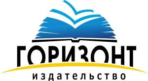 Оформление ООО Издательство Горизонт 2022 Борис Батыршин 2022 Пролог - фото 1