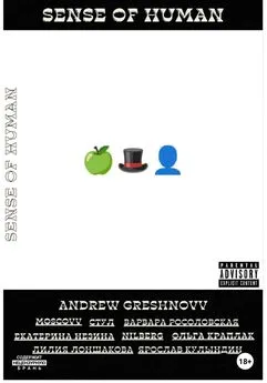 Andrew Greshnovv - Sense Of Human