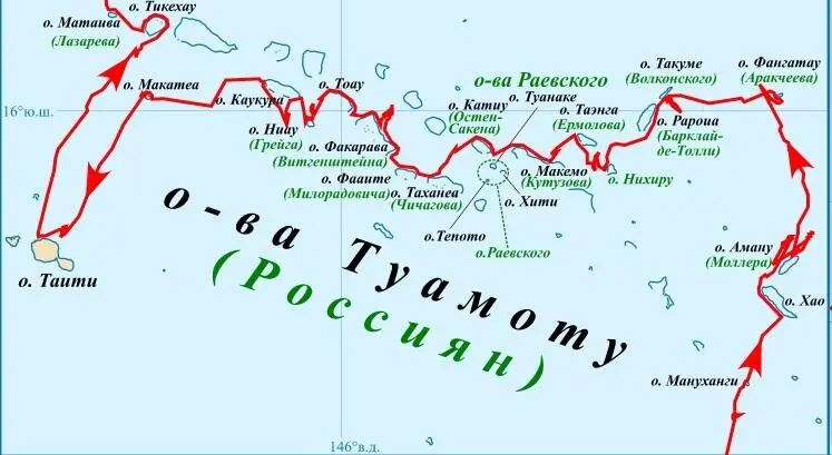 Рисунок 56 Открытия экспедиции Беллинсгаузена Лазарева в Полинезии - фото 56