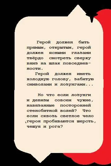 На экране мельтешили кадры Грустное шло за весёлым за смешным шло горестное и - фото 1