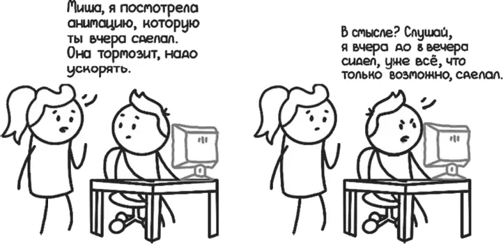 Это искажение часто встречается у личностей творческих особенно - фото 45