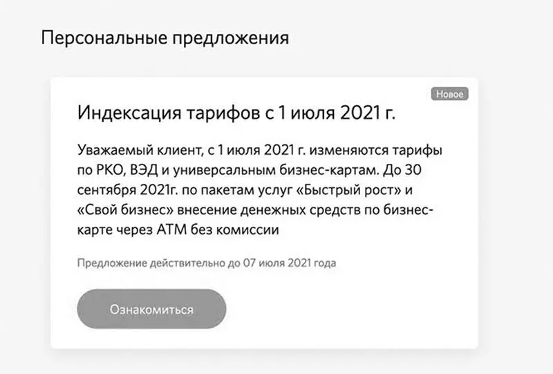 Не делайте так в своих продуктах Да бывает не угадали с юнитэкономикой о - фото 96