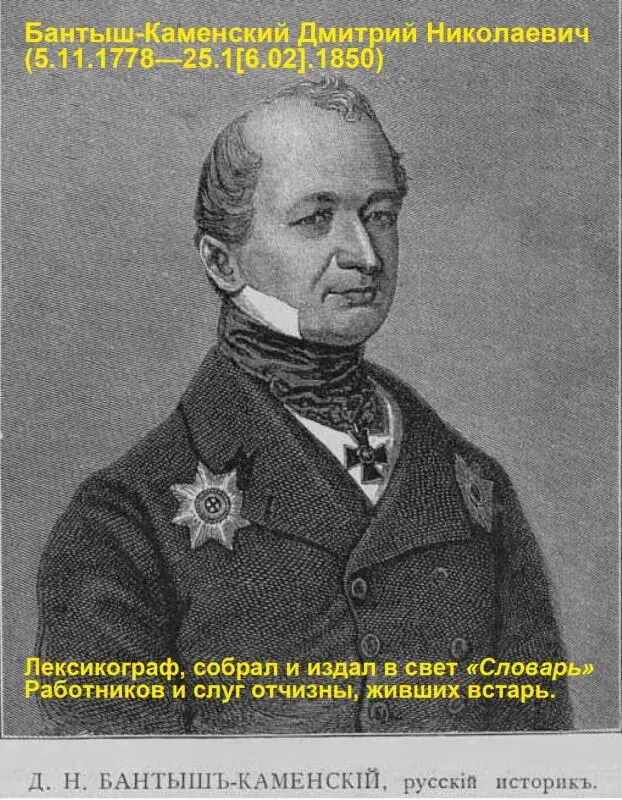 Дмитрий Николаевич был потомственный архивариус Его отец Николай Николаевич - фото 14