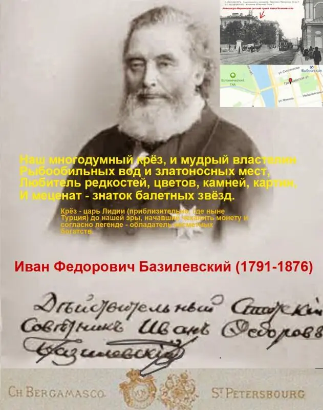 Вл Михневич в своей книге Наши знакомые пишет Базилевский представитель - фото 4