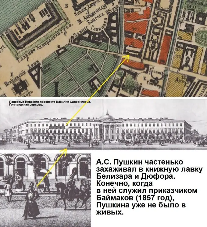 Кроме тех подвигов что описаны в четверостишии Яков Петрович принимал участие - фото 7