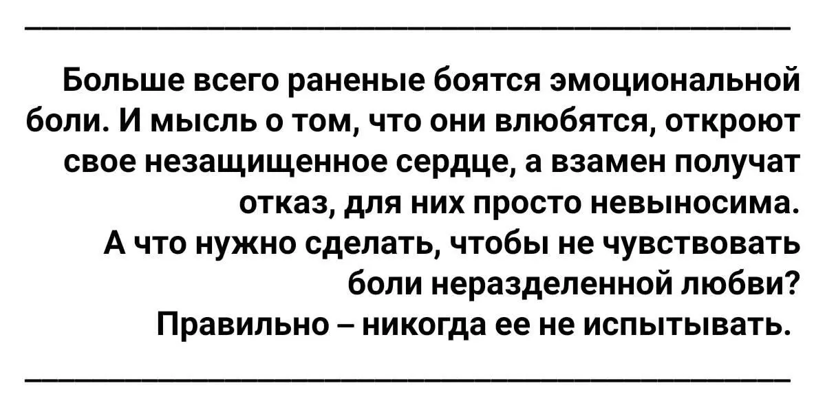 Если же вам всетаки посчастливится стать избранницей раненого будьте готовы - фото 3