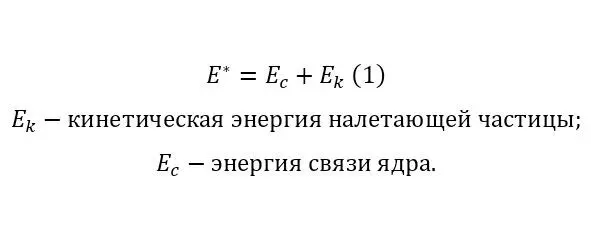 Часть кинетической энергии изза большой разницы в массах ядра и нуклона в - фото 41