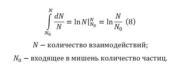 From here we can get the value of the interacting particles 11 - фото 80