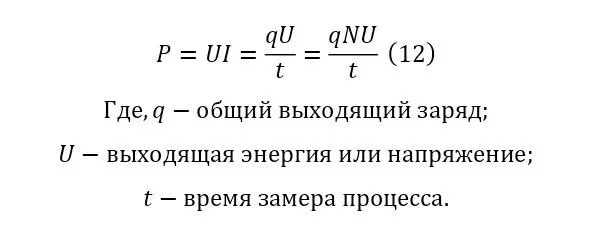 Hence a jump in power is obtained that is a resonance when approaching the - фото 84