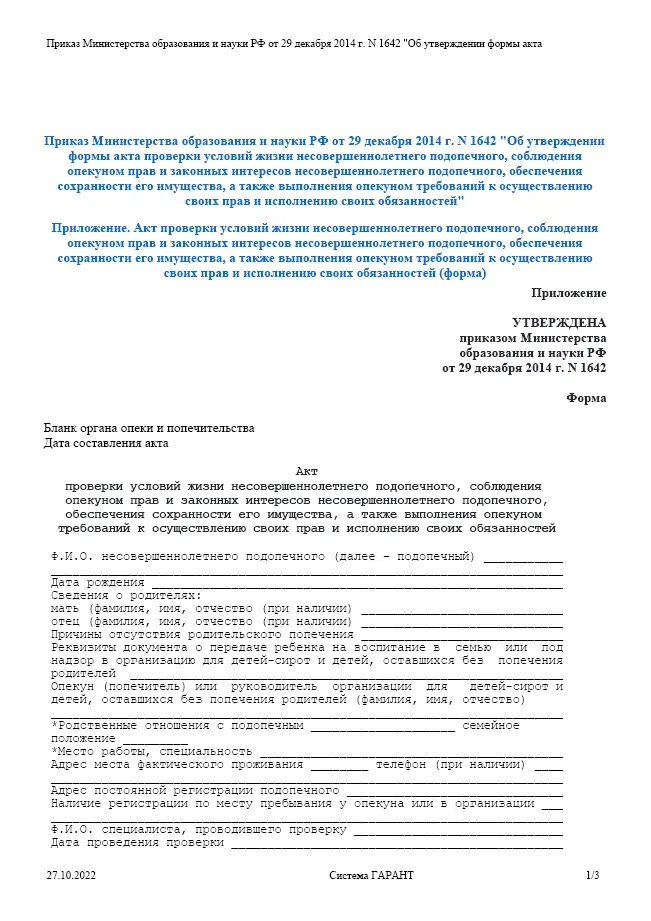 История из практики о том как вас могут видеть соседи живущие рядом Кляузное - фото 7