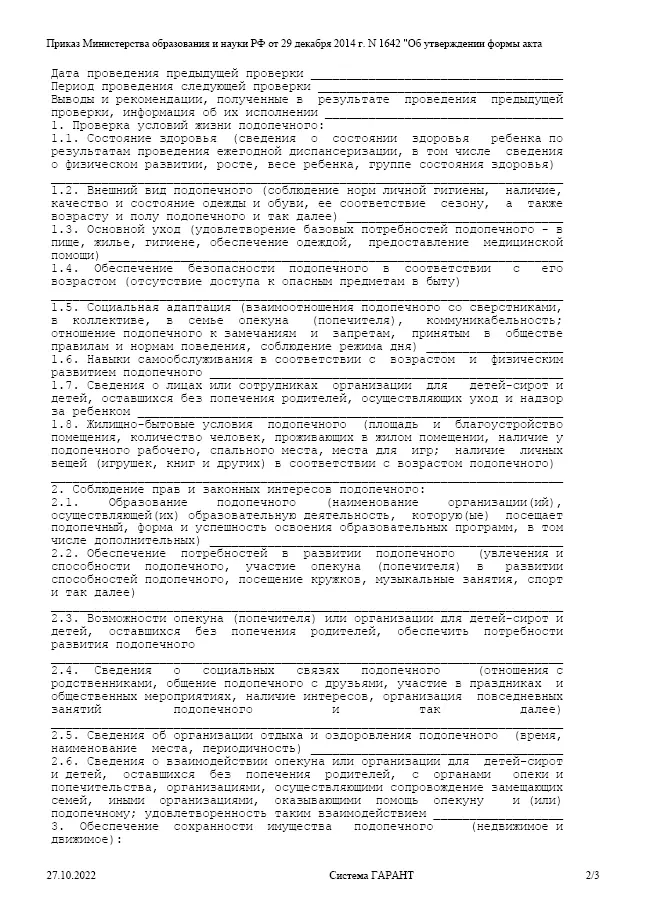 История из практики о том как вас могут видеть соседи живущие рядом Кляузное - фото 8