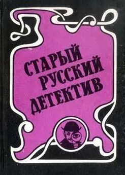 Роман Добрый - Гений русского сыска И.Д. Путилин