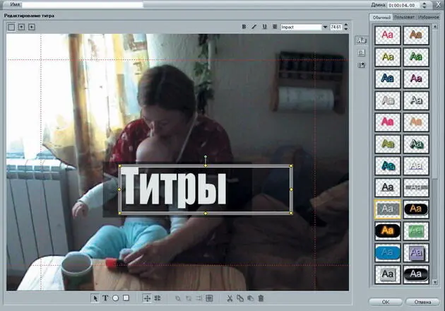 Вкладка Пользовательские дает возможность изменить цвет текста и теней В - фото 46