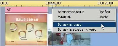 После этой операции созданная глава выделится буквой С chapter Затем вновь - фото 51