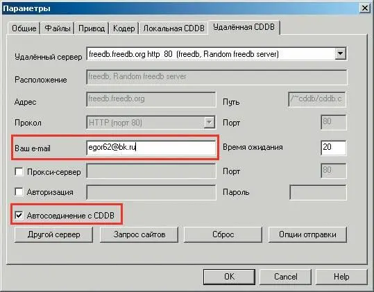 при запуске программы с загруженным Audio CD произойдет автоматический запрос - фото 59