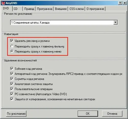 Теперь можно озаботиться копированием DVD на жесткий диск DVD Decrypter - фото 17