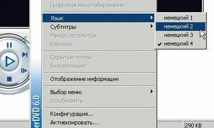 хотя последовательность дорожек отображается правильно достаточно выбрать тот - фото 28