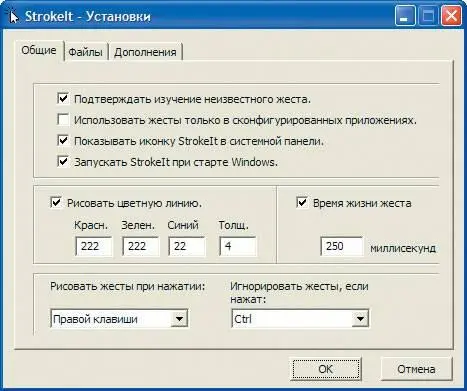 доступном в меню Правка Установки На трех закладках сгруппированы наcтройки - фото 34
