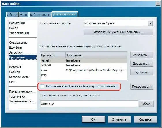 есть соответствующее расширение Сергей Костенок 1 Как сделать оперу - фото 46