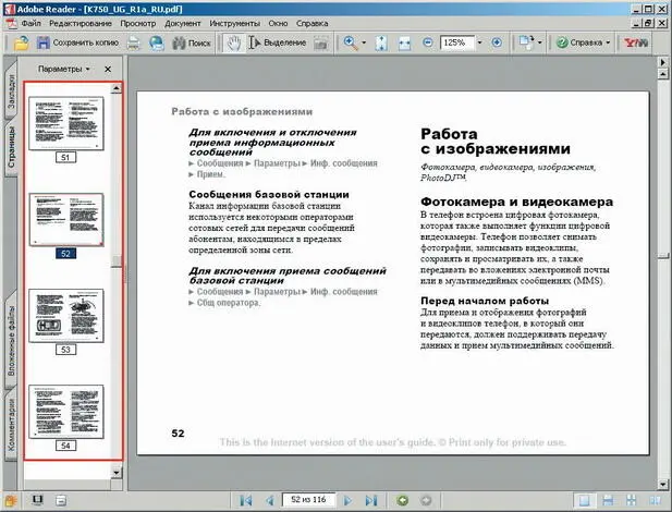 и закладок bookmarks на нужные фрагменты публикации рис 2 в результате - фото 6